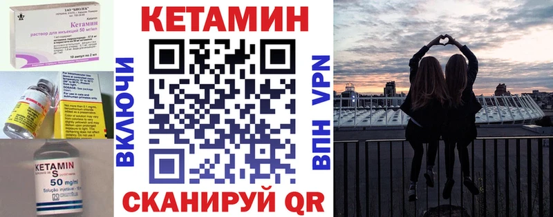 купить закладку  Выборг  КЕТАМИН VHQ 