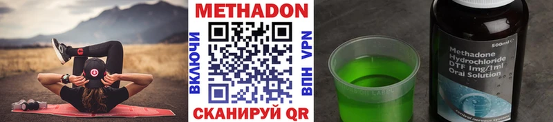 Метадон methadone  сайты даркнета какой сайт  Выборг 