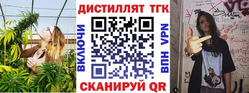 Дистиллят ТГК жижа купить Выборг